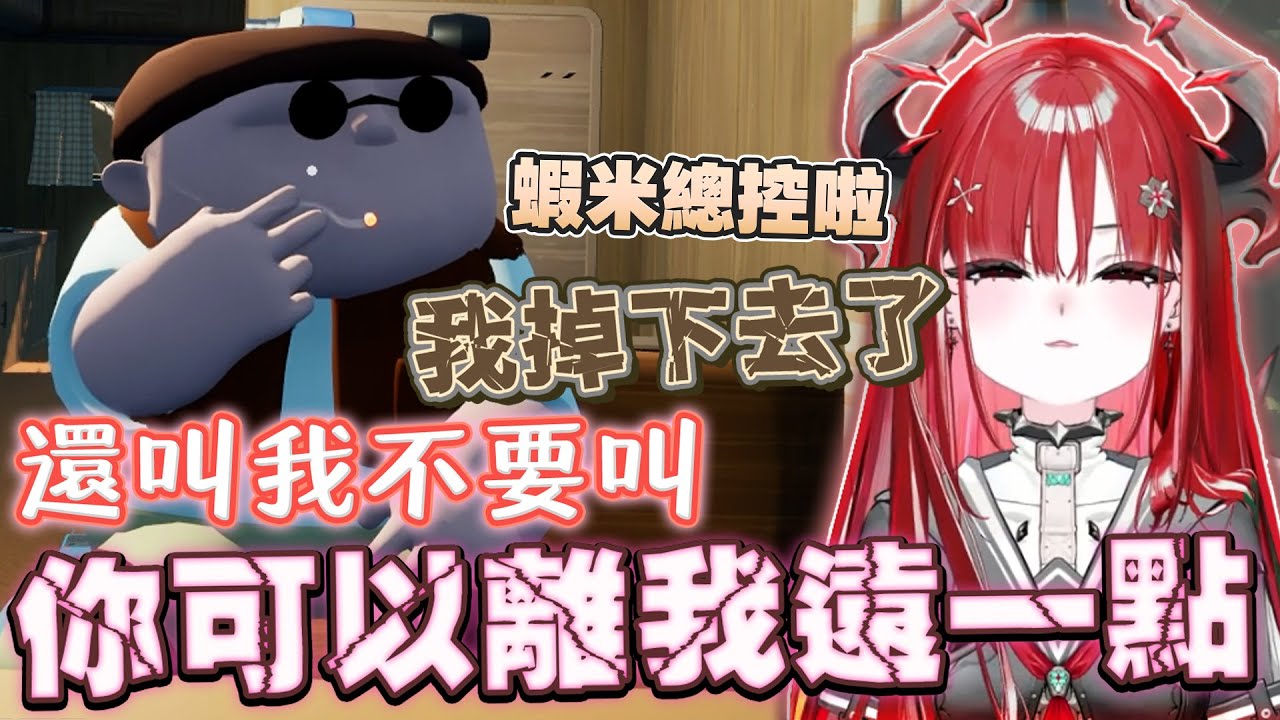 花花精華】1024 友情破壞車  ft. 小亮 、起舒、塔芭絲可