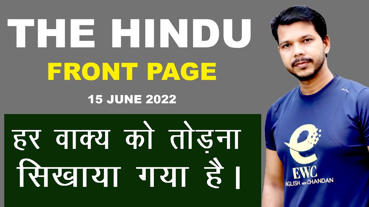 THE HINDU FRONT PAGE  ||15 JUNE 2022