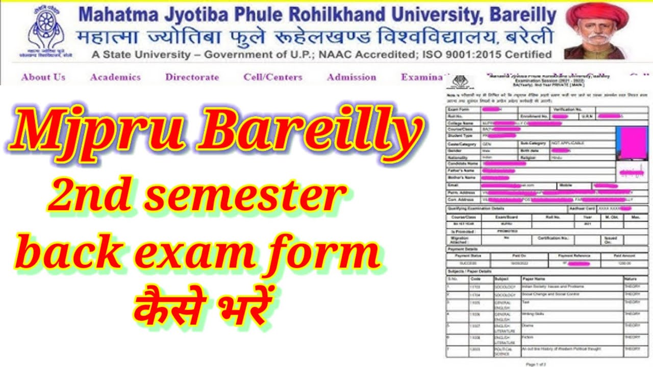mjpru semester back exam form kaise bharen 2025 | b.sc back exam form kaise bharen