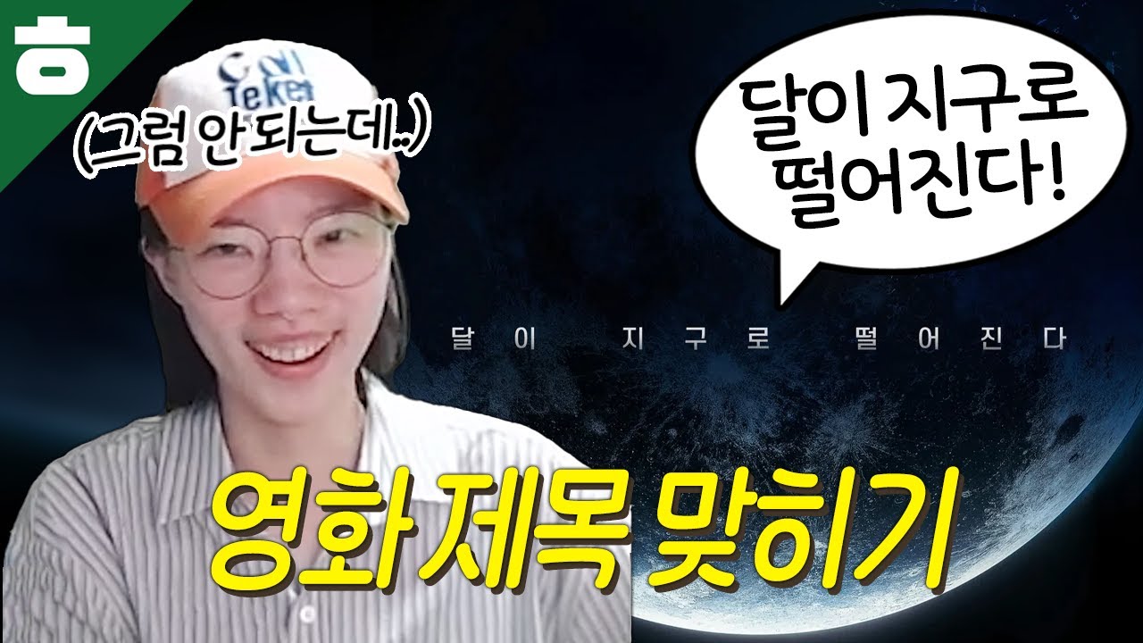 미디어 중독자의 포스터만 보고 영화 제목 때려맞히기