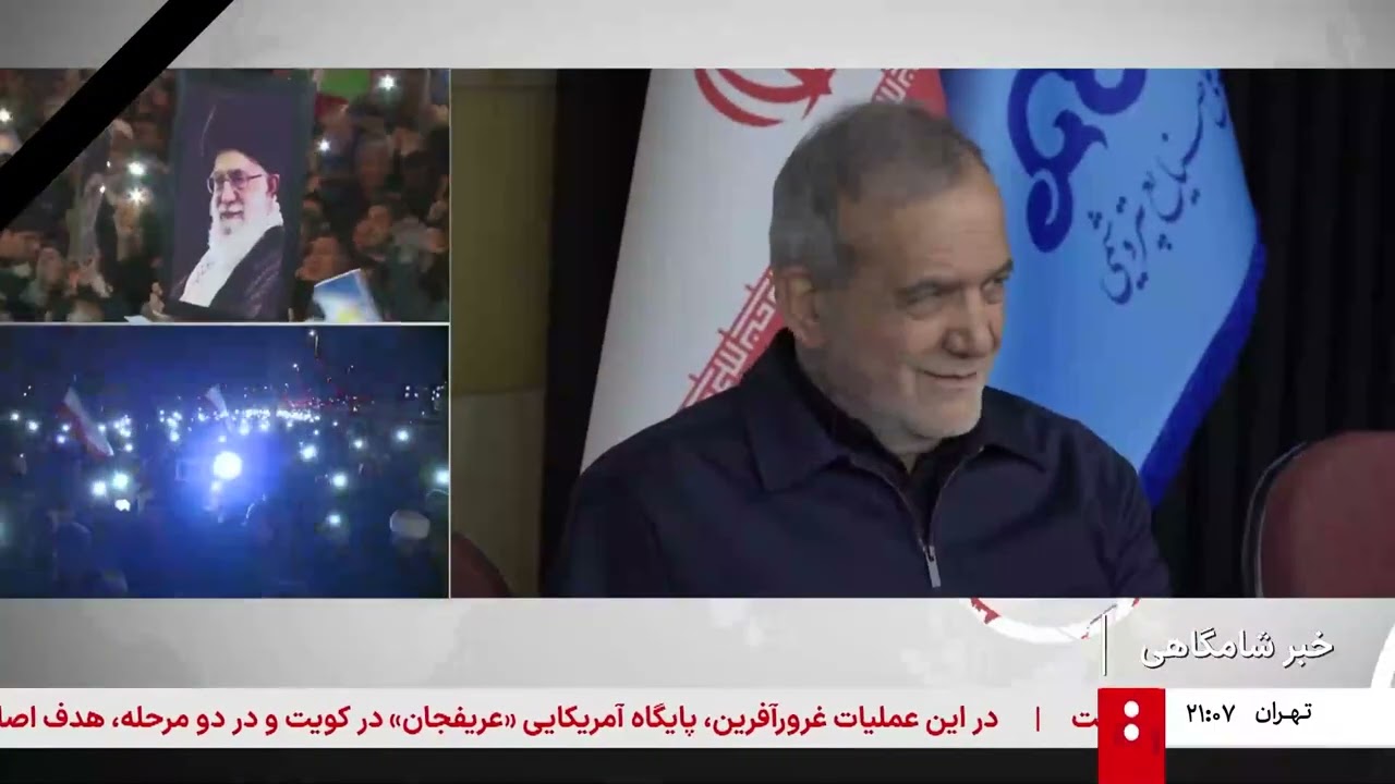 اخبار شامگاهی - دوشنبه 11 اسفند 1404