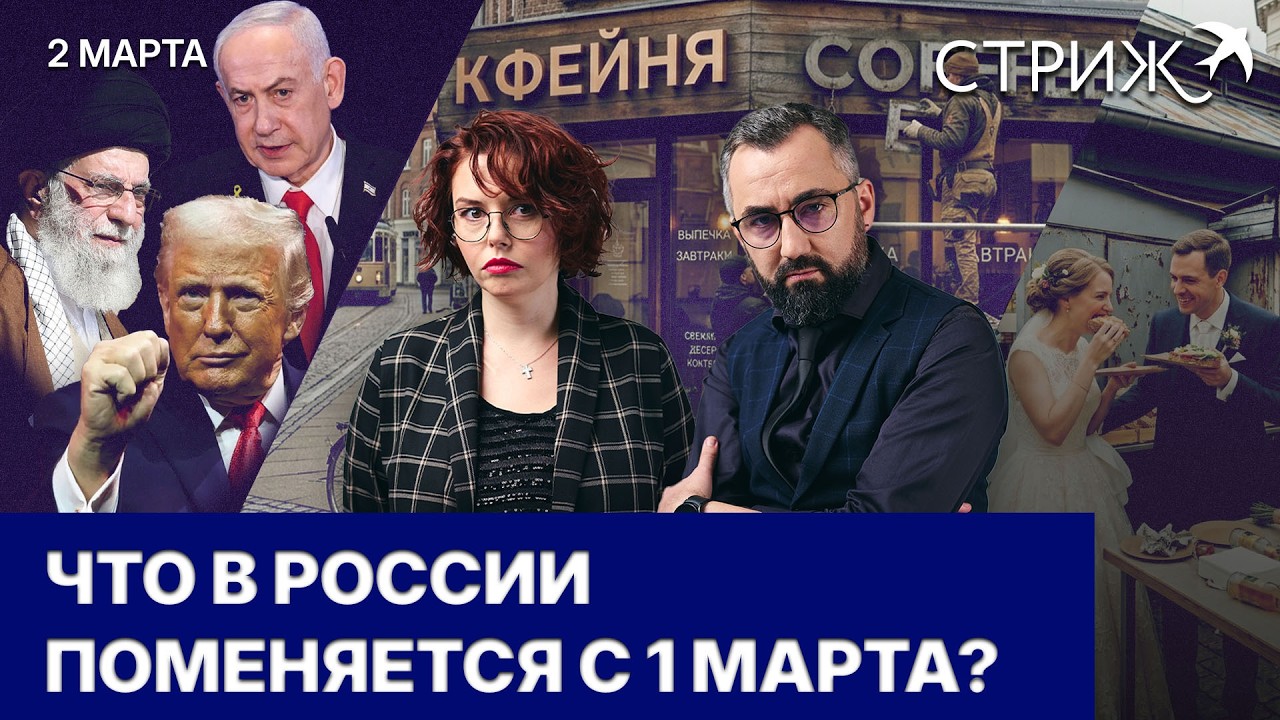 Бизнесмены раскошелятся на вывески//Пышные свадьбы не в тренде// Иран, Израиль, США