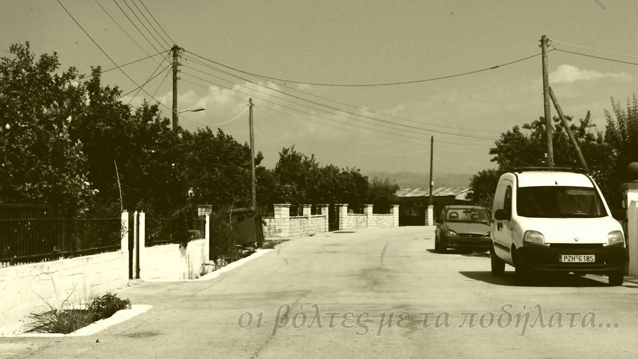 Βίγλα 'Αρτας ανεξίτηλες αναμνήσεις