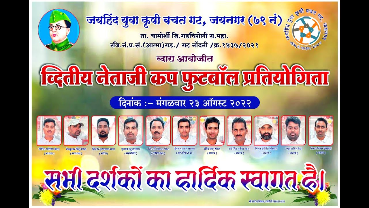 Jaynagar Final Match-2022