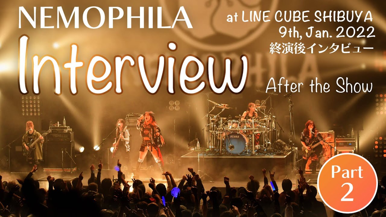 【後編】NEMOPHILAバンド全員インタビュー／LINE CUBE SHIBUYA公演終了後（2022年１月）
