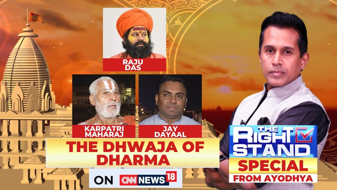 Ayodhya Is Where Ram Ji Resides: Pilgrim&rsquo;s | Dhwajarohan Ceremony | The Right Stand | News18