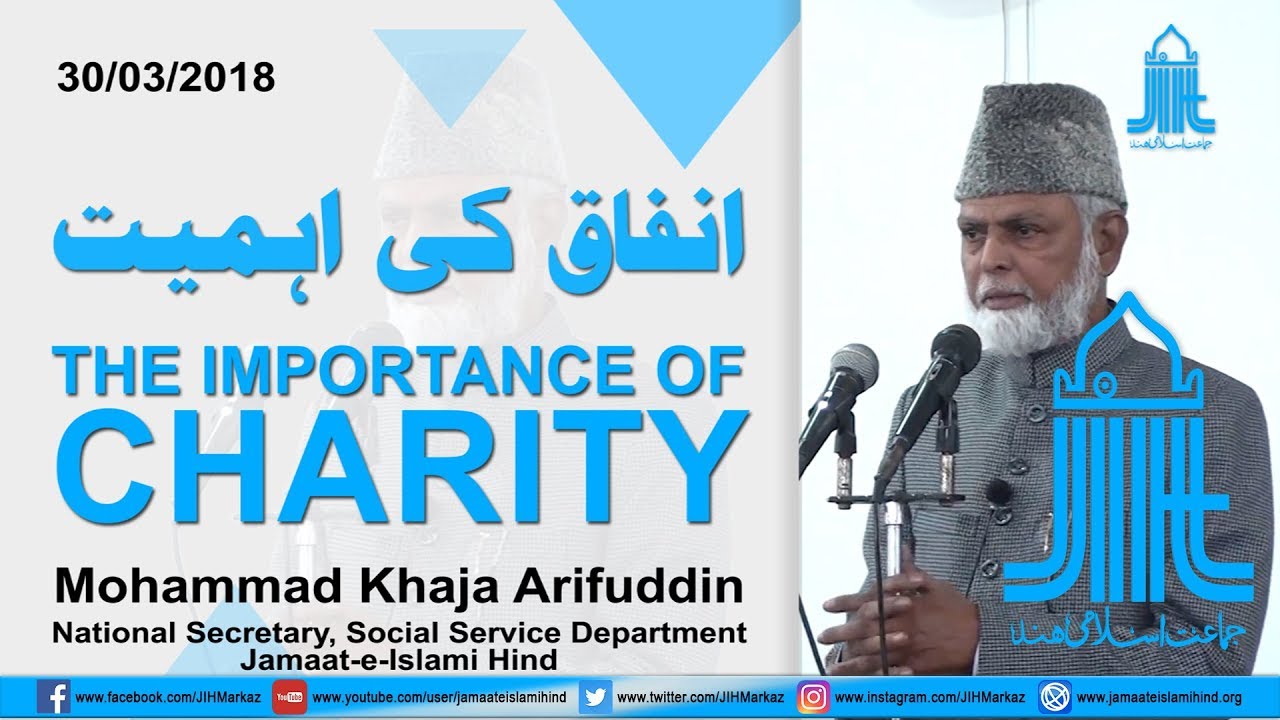 Khutba-e-Juma || The Importance of Charity - انفاق کی اہمیت || Mohammad Khaja Arifuddin