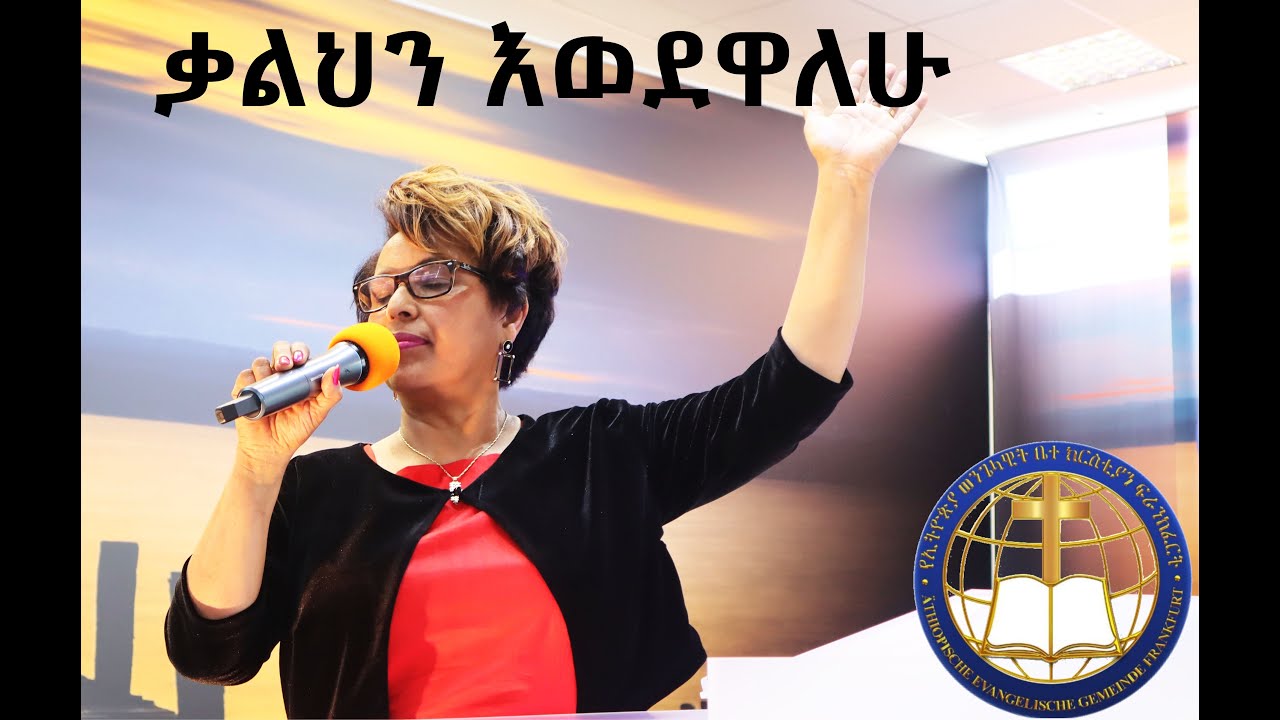 Nigat Mulushewa BEZU MERKO
