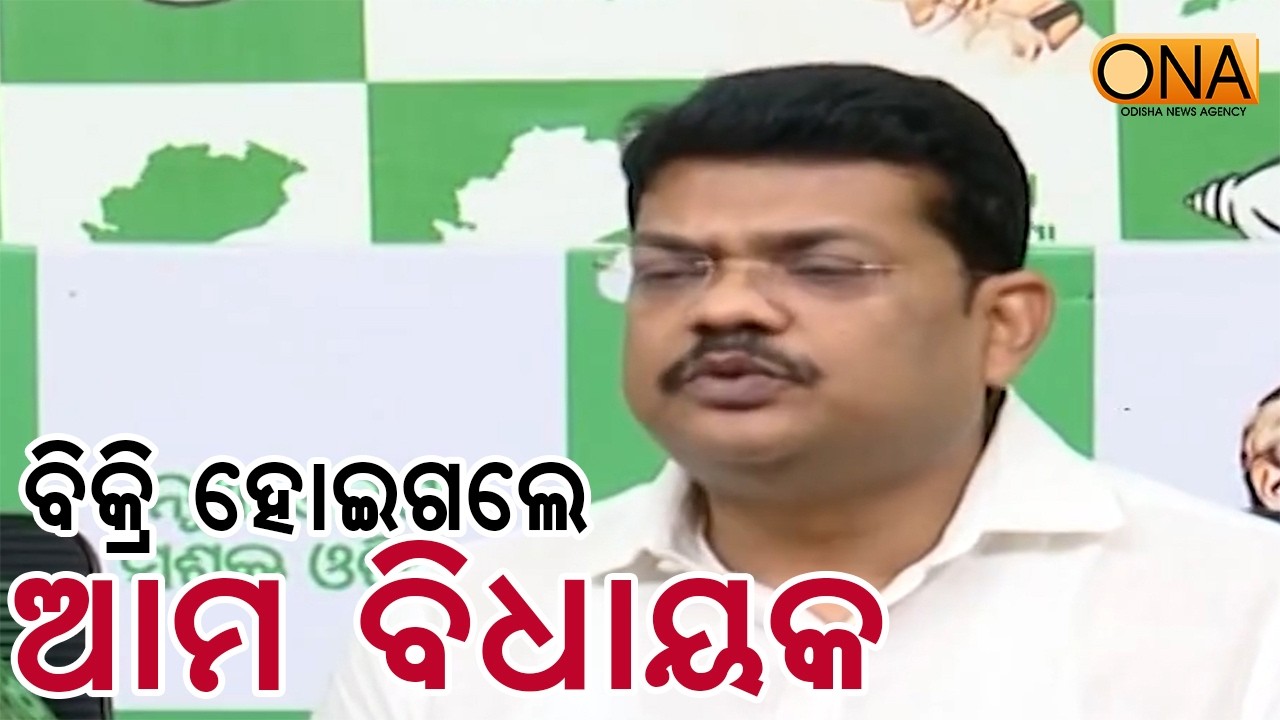 Our MLAs have been Sold: Byomkesh  || ONA KHABAR ||