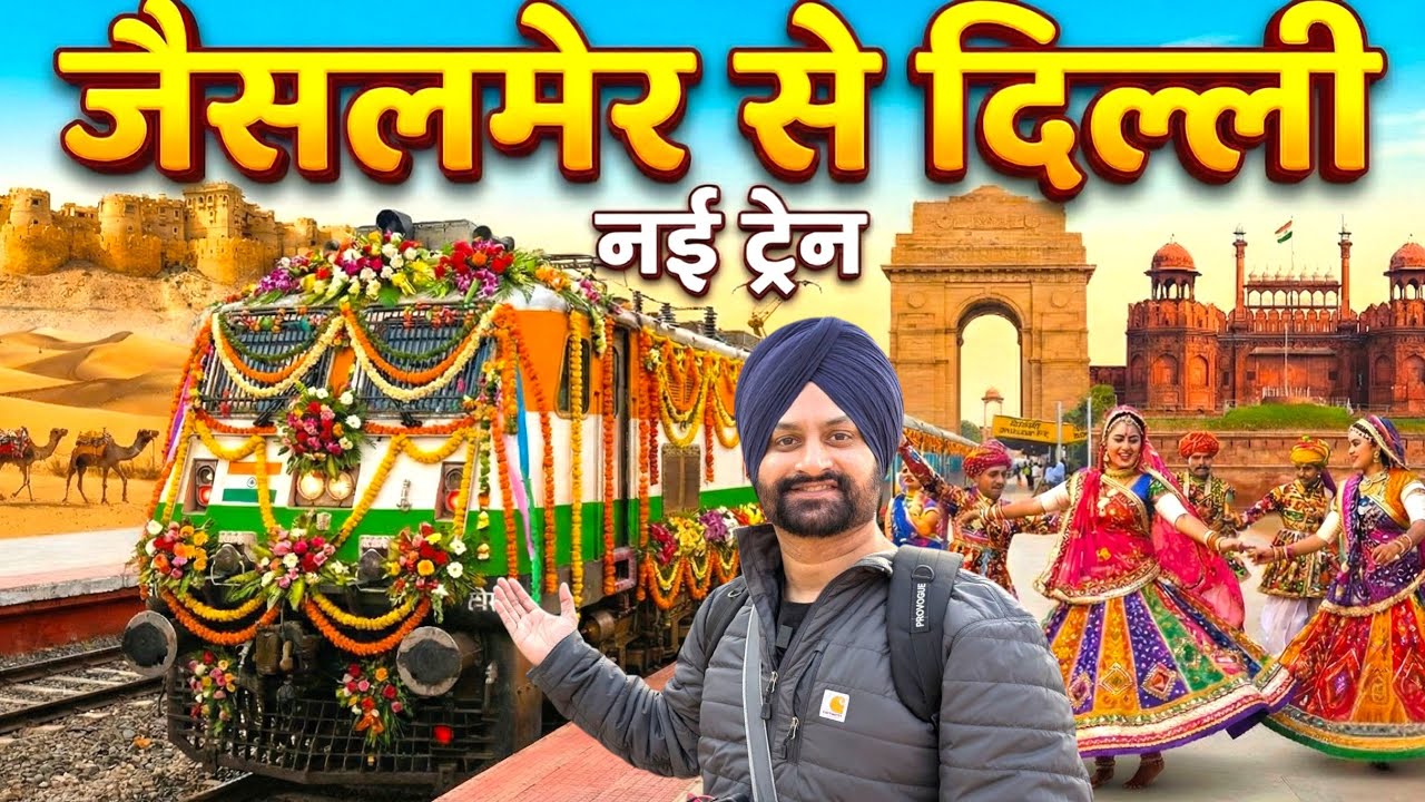 Swarn Nagari Express ★ Jaisalmer to Delhi Shakur Basti Railway Station Train Journey | 12250 / 12249
