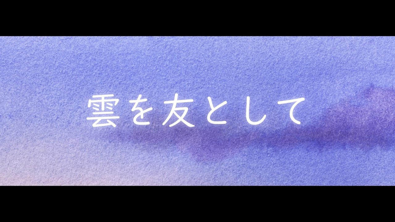 【midi再現】発車メロディ 雲を友として　計10種再現