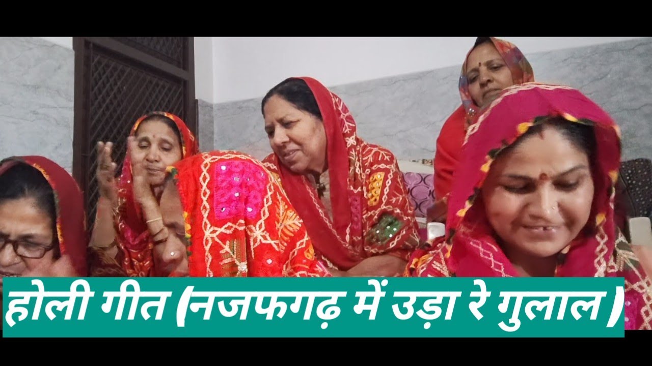 होली पर स्पेशल भजन राधे रानी का #गलियों मे उड़े रे गुलाल कहियो राधा रानी से #@ desibhajanokakhajana 