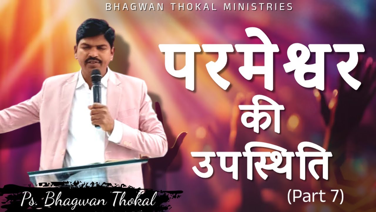 21 Days Fasting & Prayer |🔴LIVE | 12th Jan | Emmanuel A.G. Church Chakan | Ps. Bhagwan Thokal