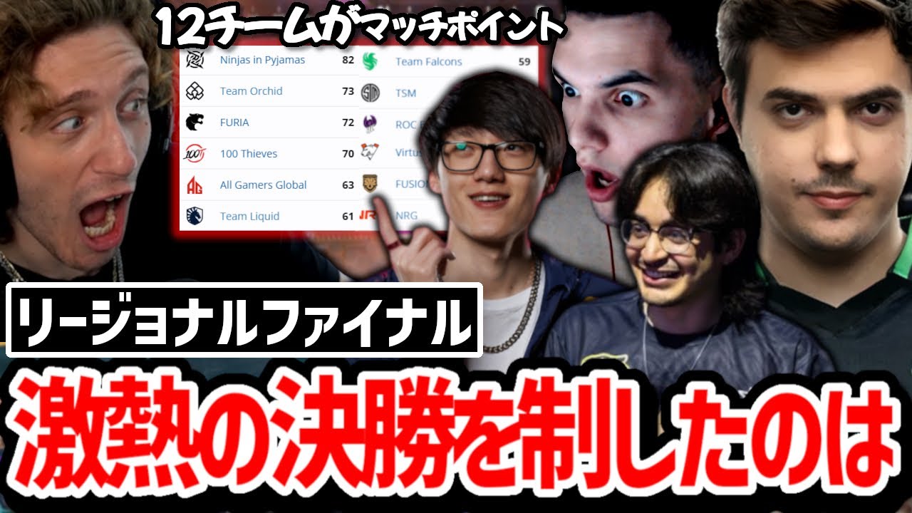 『プロリーグ決勝』12チームがマッチポイントで迎えた10試合目!激熱の試合を制してNAの王者に輝いたのは!?【日本語字幕】【Apex】