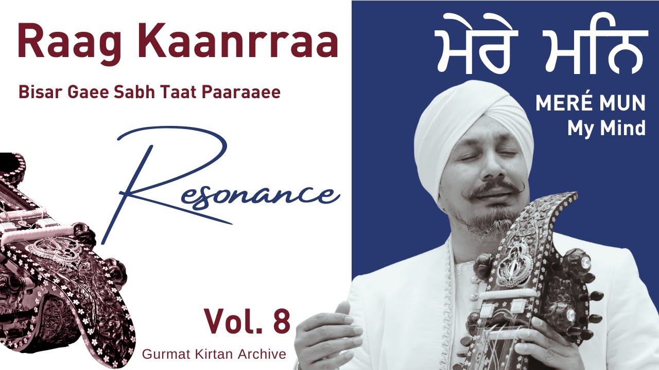 Resonance ★ Raag Kaanrraa | Bisar Gaee Sabh Taat Paaraaee | Mere Mun | Gurmat Kirtan Archive