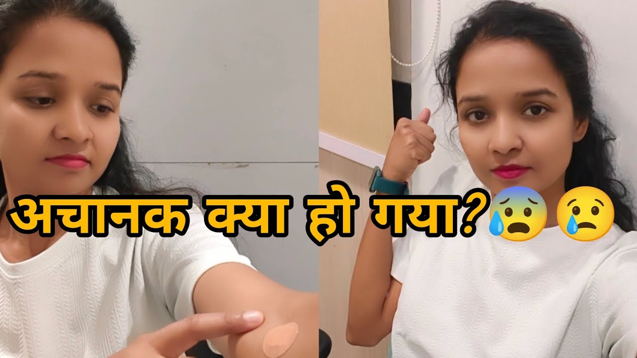 काम की भागदौड़ और खराब सेहत 🤒!!ऑफिस से सीधा डॉक्टर के पास😰😢!! #simpletannu #vlog #vloger #vloging 