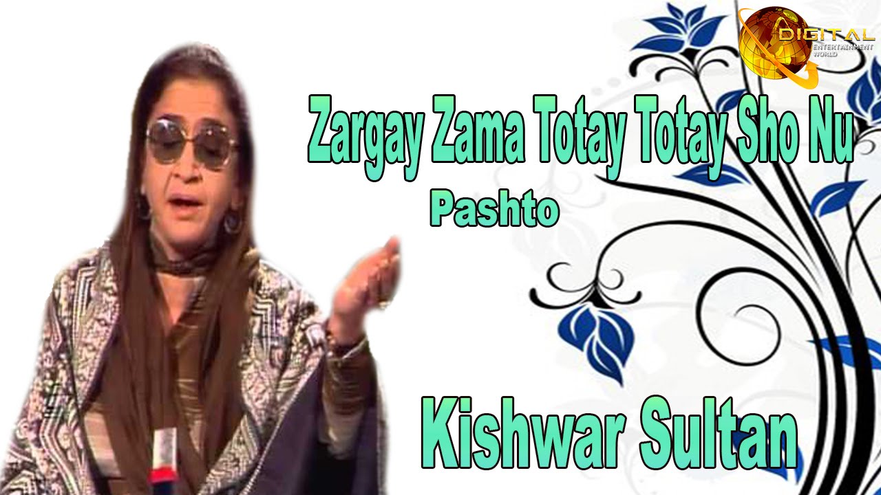 Zargay Zama Totay Totay Sho Nu | Pashto Song | Singer Kishwar Sultan | Old Pashto Hit Tappy