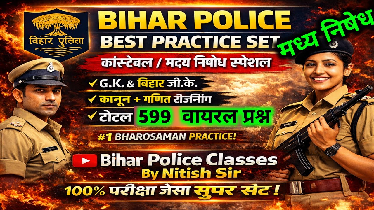 Bihar Police Madhya Nishedh Full GK GS Class 2026 | Bihar Madhya Nishedh Previous Year Question 2026