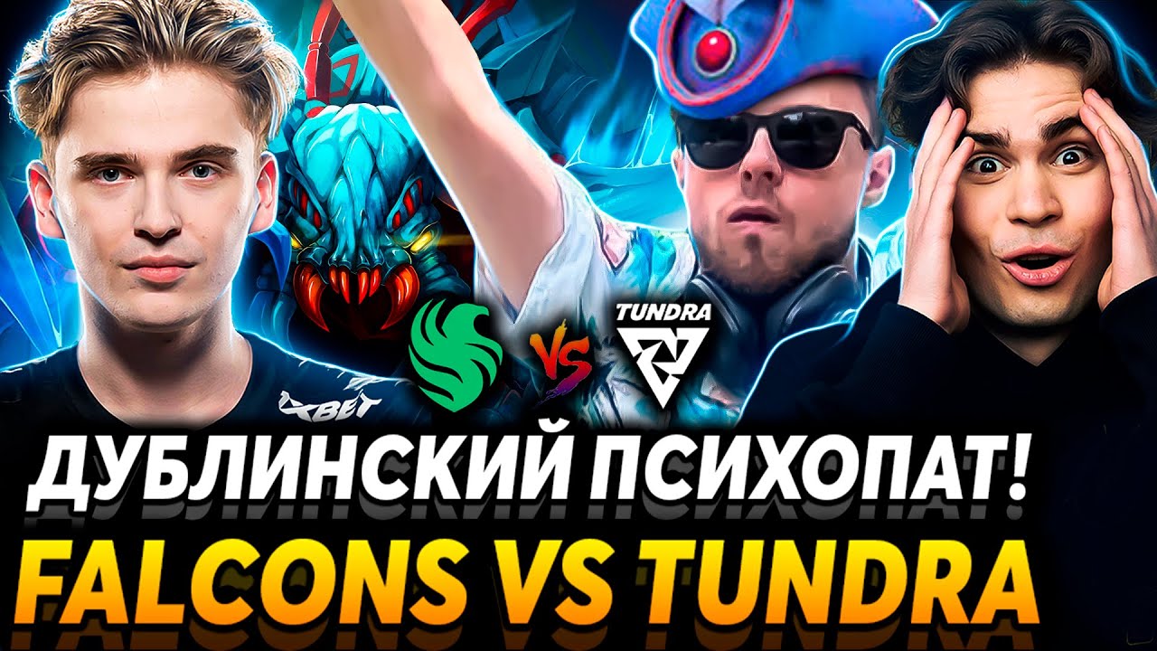 Рофлы закончились! Матч на вылет. Nix и Alagon смотрят Team Falcons vs Tundra Esports