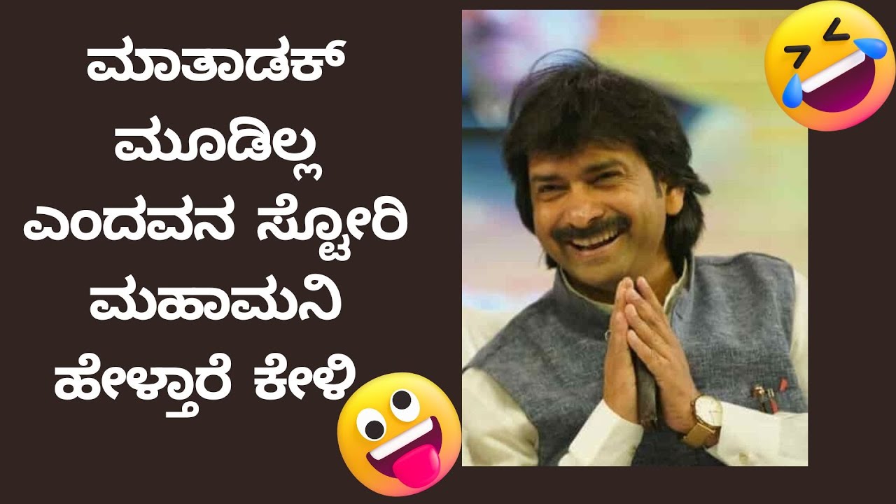 Basavaraj Mahamani Latest Comedy on Mahashivarathri | #standupcomedy | Live show