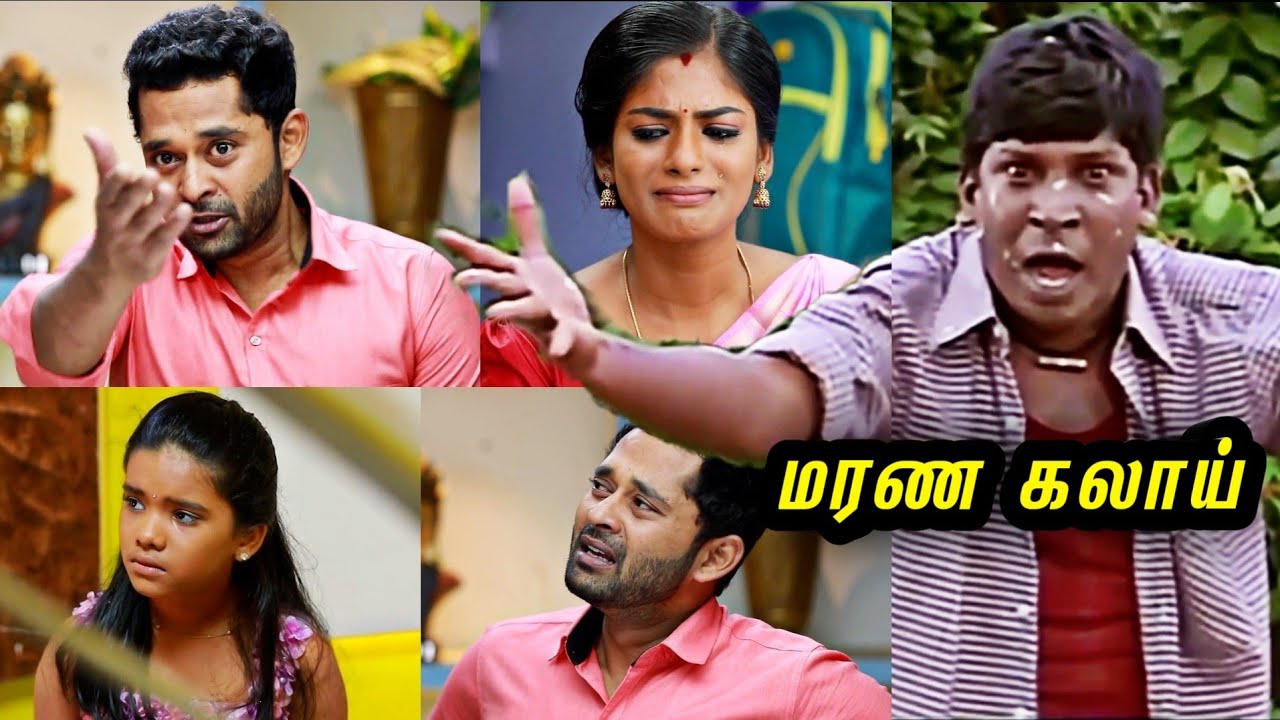 Barathi Kannamma - THE END | இதுக்கு மேல தாங்கமுடியாது குருநாதா | Troll | Tamil | Rakesh & Jeni