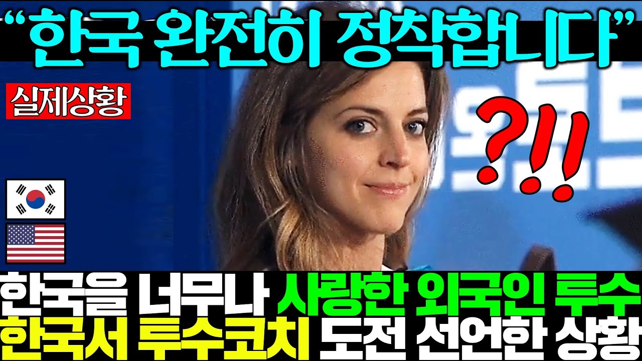 한국에서 인생 역전한 원조 외국인 에이스 투수가 은퇴해도 한국서 투수코치하며 쭉 살겠다 선언해 난리난 삼성;;ㄷㄷ