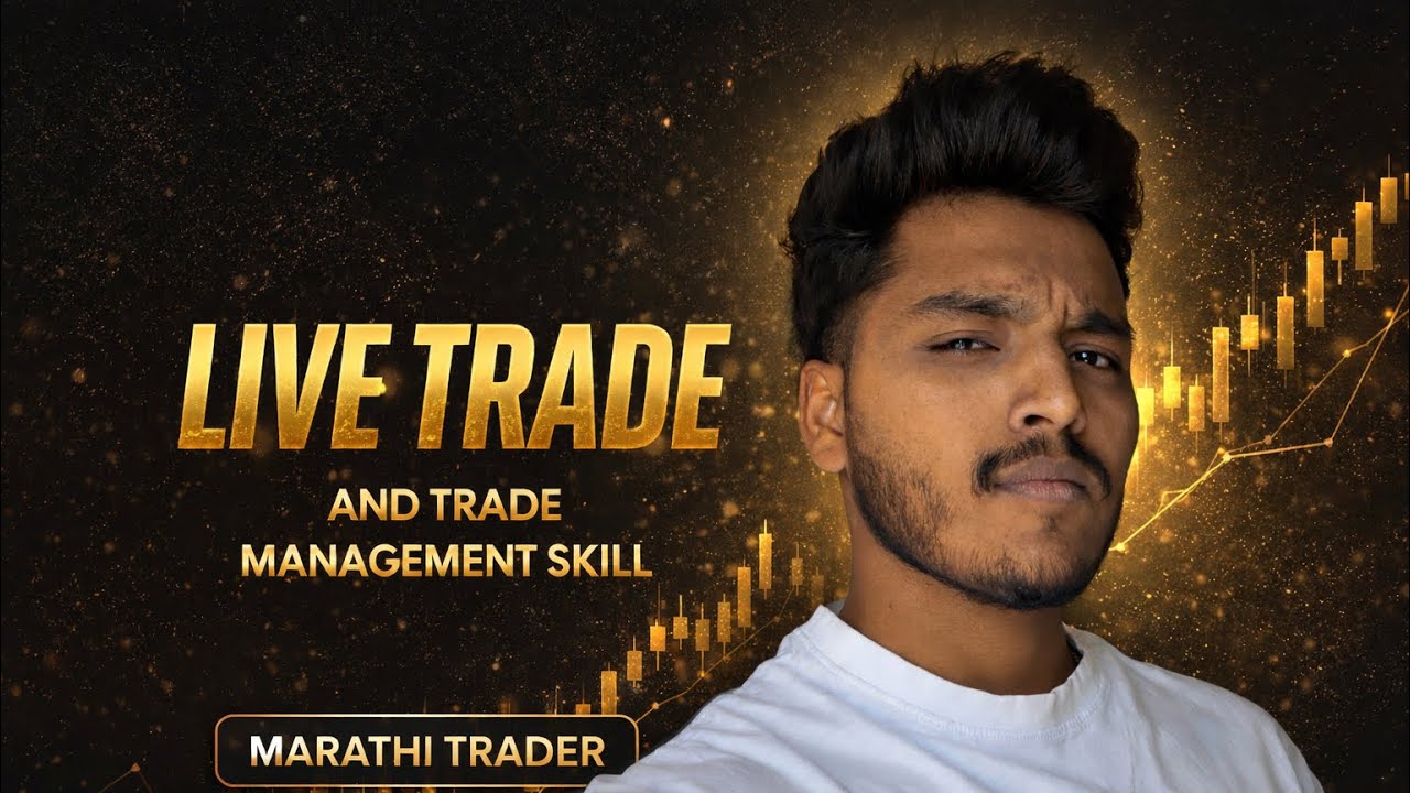 Strategy पेक्षा Trade Management Important का आहे? 90% Traders इथेच चुकतात!