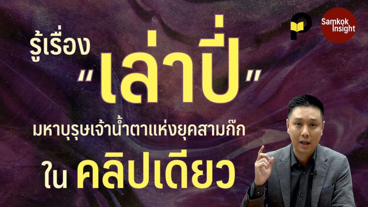 รู้เรื่อง 