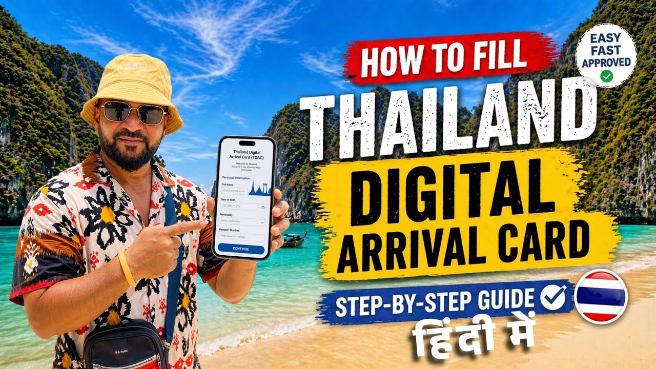 How to Fill the Thailand Digital Arrival Card 2026 (Step-by-Step Guide) | TDAC thailand for indians