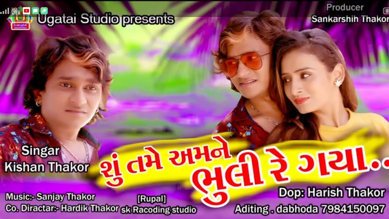 Su Tame Amne Bhuli Re Gaya | Kishan Thakor | Full HD Video (Sad Song) SK Studio Rupal