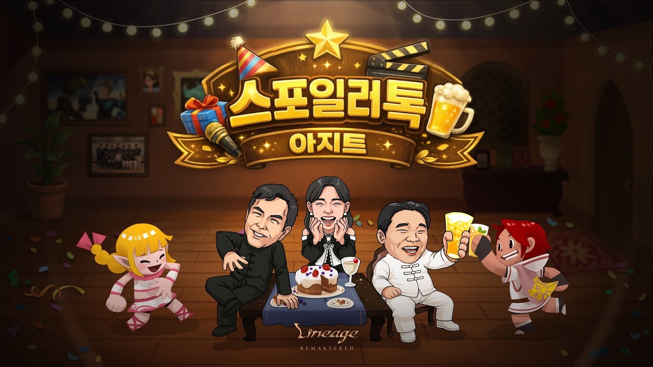 [피니지] 스포일러TALK | '아지트' 라이브 방송