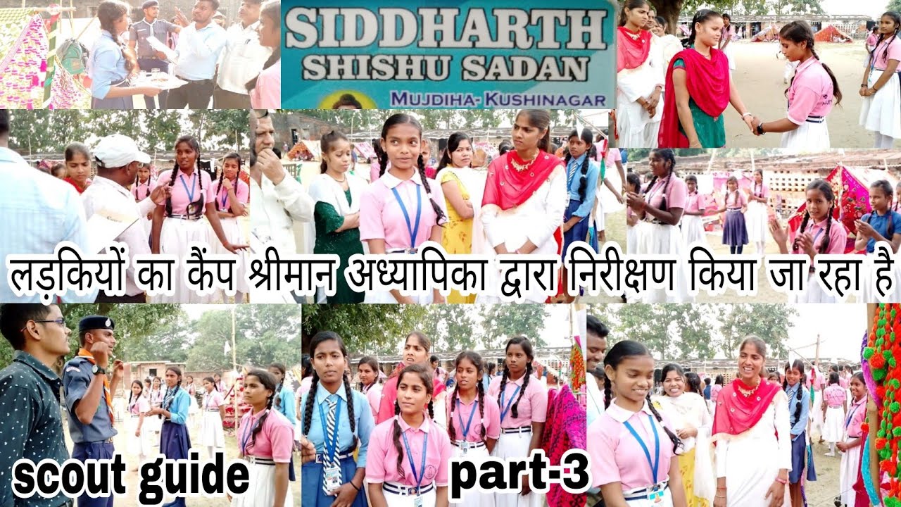 Siddharth shishu sadan mujdiha-kushinagar Part-3 #scout #scoute #mujdihabajar