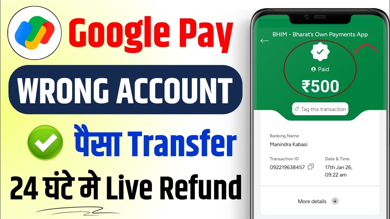 Google Pay Se Galat Payment Wapas Kaise Laye || Google Pay Wrong Transaction Refund 2026