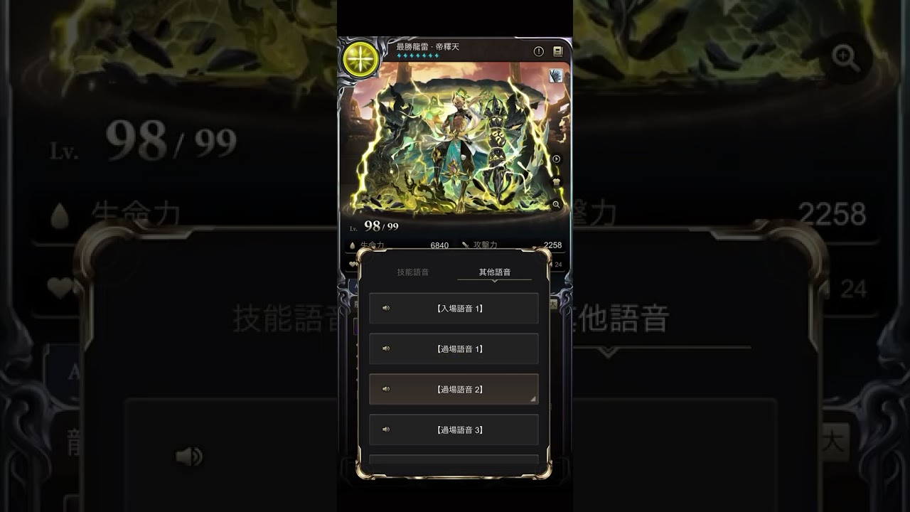 【小青蛙】神魔之塔-命運臣服(帝釋天)＊10抽、因果重塑(阿賴耶識)＊40抽、購買虹魔石312粒、阿賴耶識語音造型禮包、帝釋天語音造型禮包、引導旅伴禮包(阿賴耶識)、練滿等技和語音記錄