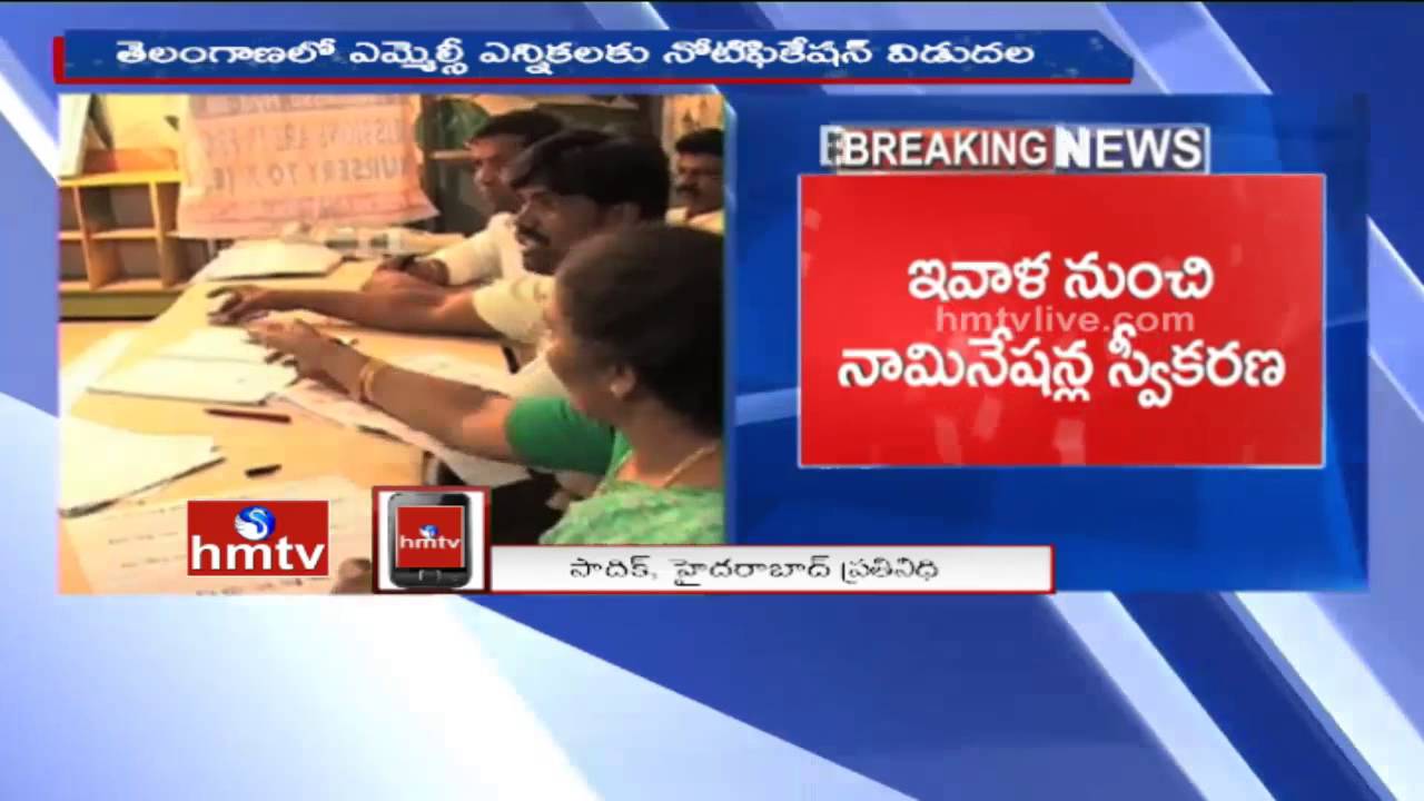 Telangana MLC ELections 2015 Notification Released | HMTV