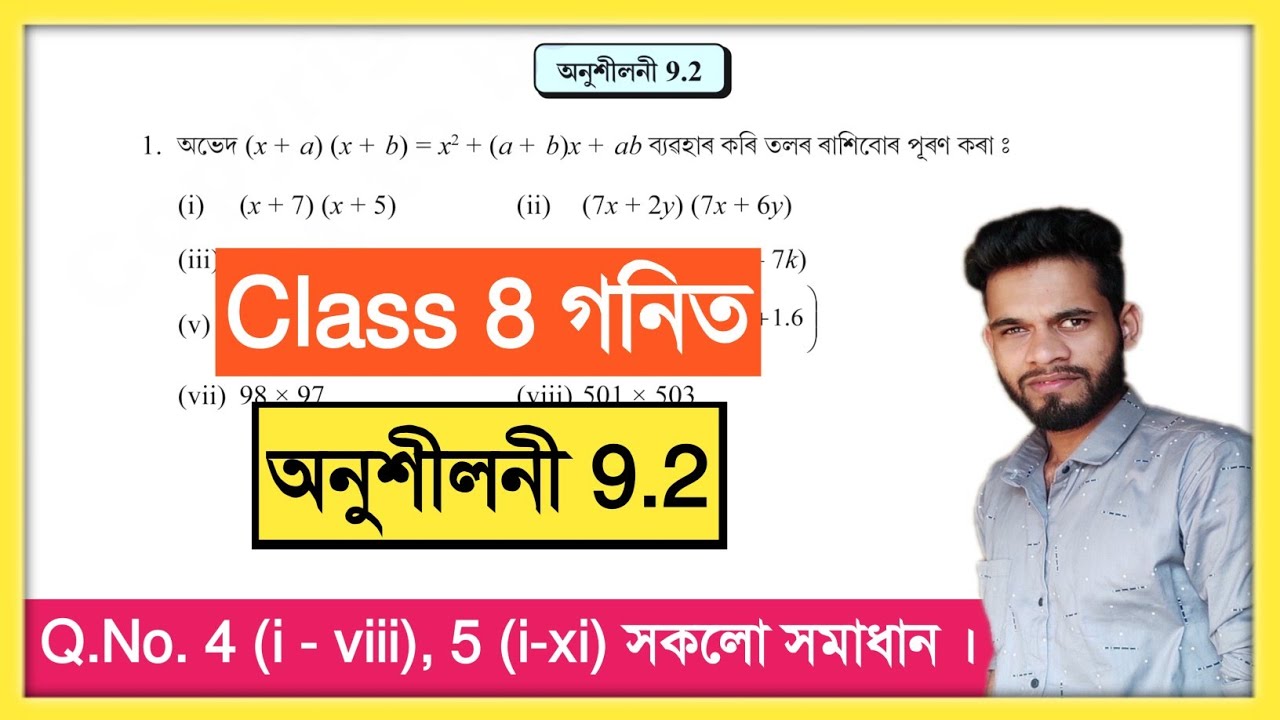 Class 8 Maths 9.2 Q.No. 4, 5 Solution Assam // Class 8 Maths Chapter 9 Exercise 9.2 Q4, Q5 Solution