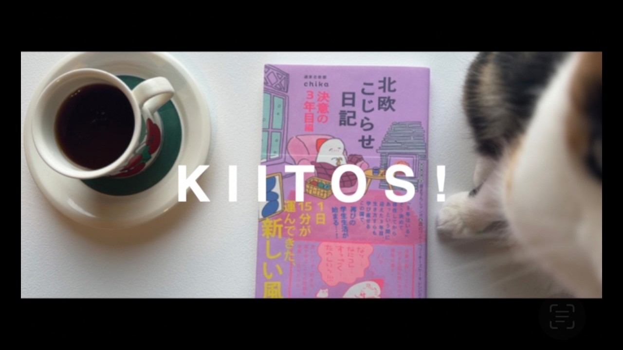 糸とじ製本『北欧こじらせ日記』ができるまで