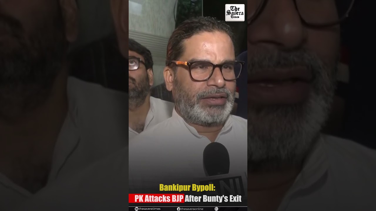 Bankipur Bypoll: PK Attacks BJP After Bunty's Exit