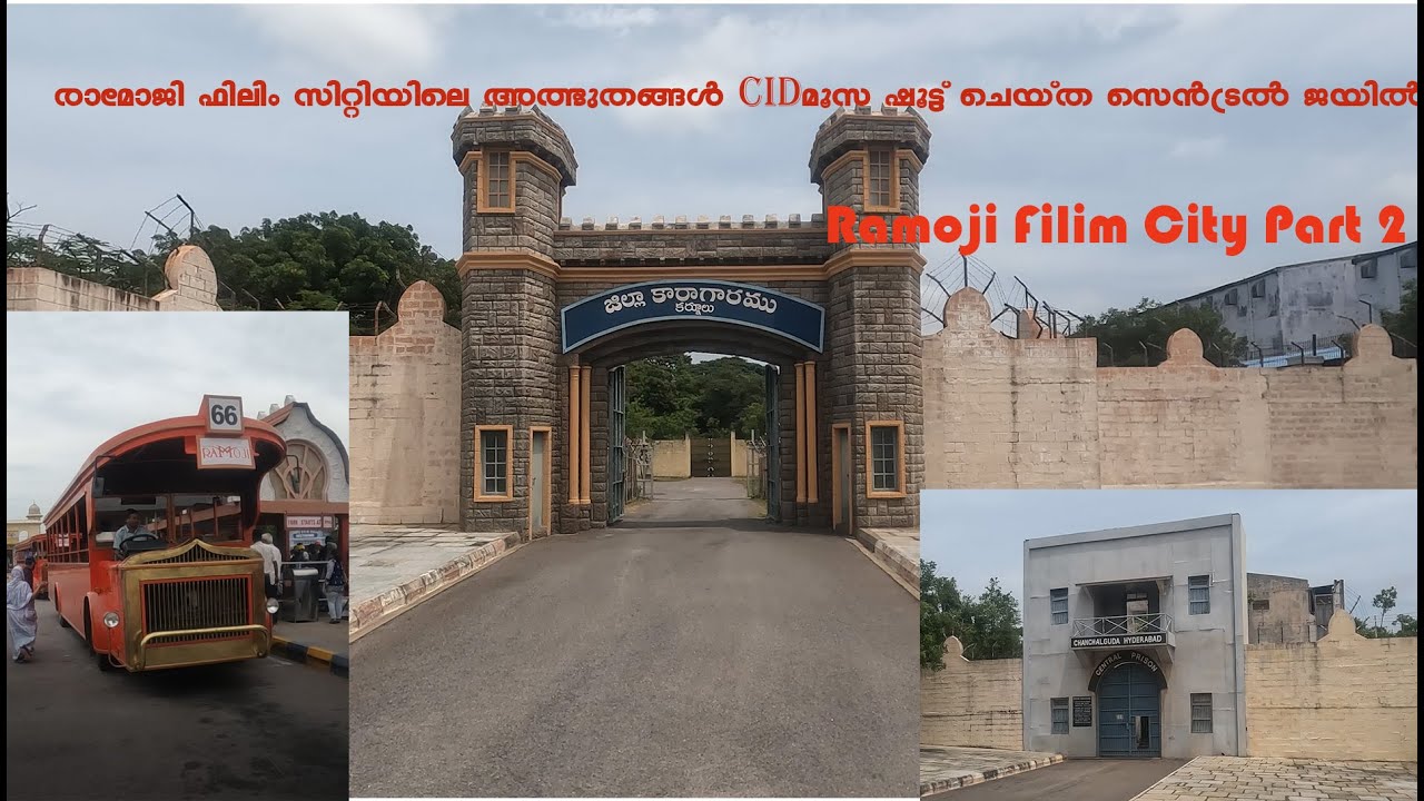Ramoji Film City-CID മൂസ ഷൂട്ട് ചെയ്ത സെൻട്രൽ ജയിൽ-രാമോജിഫിലിംസിറ്റിയിലെ അത്ഭുതങ്ങൾ-Part2 #cidmoosa