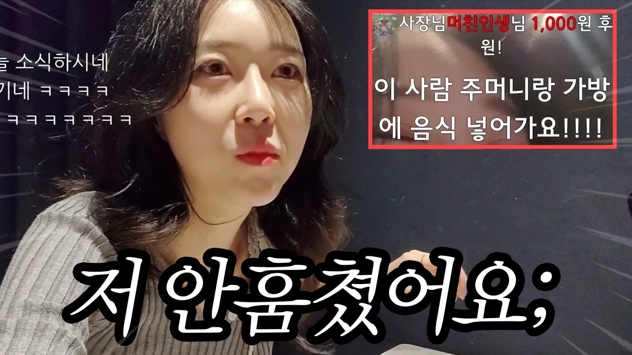 저 진짜 억울해요 사장님 ㅠㅠㅠㅜㅜㅠㅠ