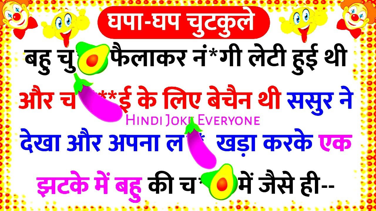मजेदार चुटकुले | Tell Me A Joke | Chutkule Image | Chutkule | Funny Jokes in Hindi | Comedy Part-