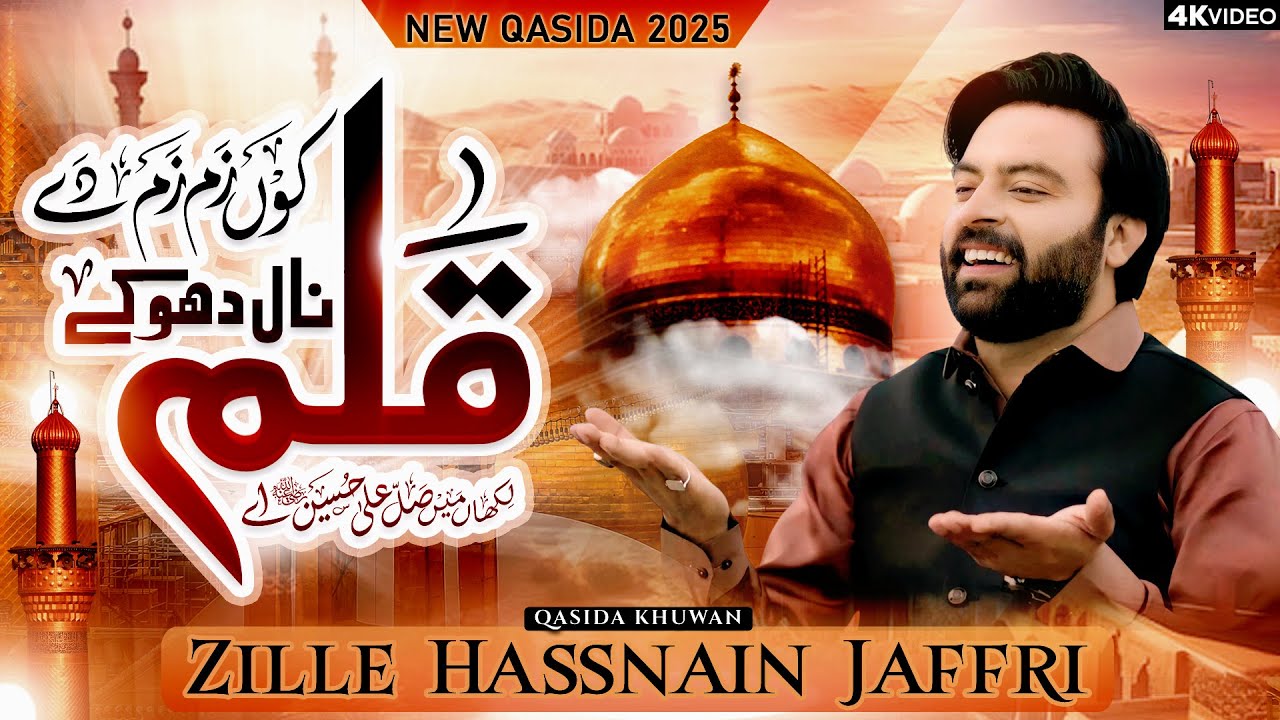 Qalam Ku Zam Zam | Sally Alaa Hussain A | Zille Hassnain Jaffri | Grace Studio Production