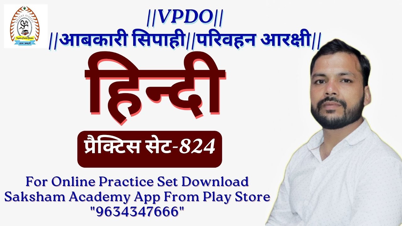 saksham practice set(Hindi-824)//आबकारी निरीक्षक//uksssc exam2024