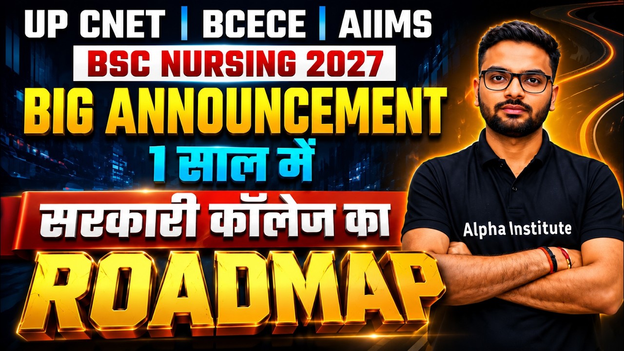 BSC Nursing Entrance Exam 2027 | BIG Update | 1 साल मे Gaurment College | UP CNET, AIIMS, BCECE 2027