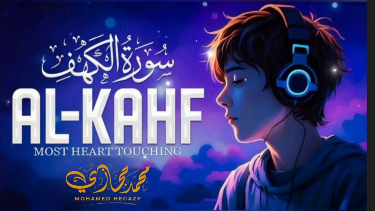 Surah Al-Kahfi | Bacaaan Al-Qur’an yang Indah