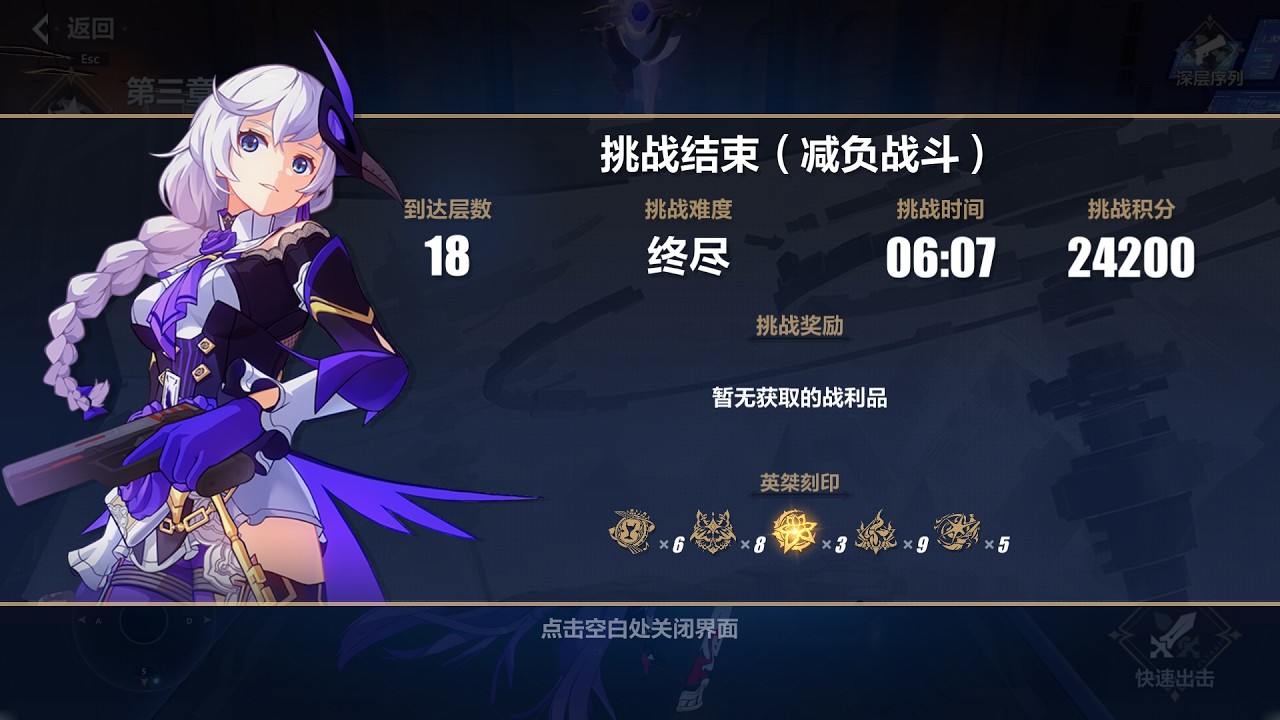 1432面板星河柳柒套SS冰卡舞动终尽祸斗&凯文（V8.7.1）