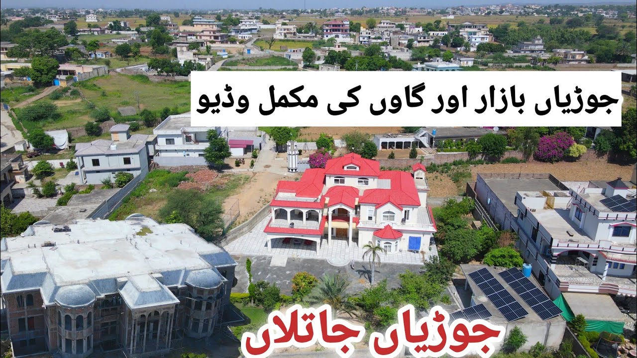 Beautiful Joriaan Village & Bazar | نیو جبوٹ جوڑیاں || Jatlan Mirpur Azad Kashmir | Kindly Subscribe