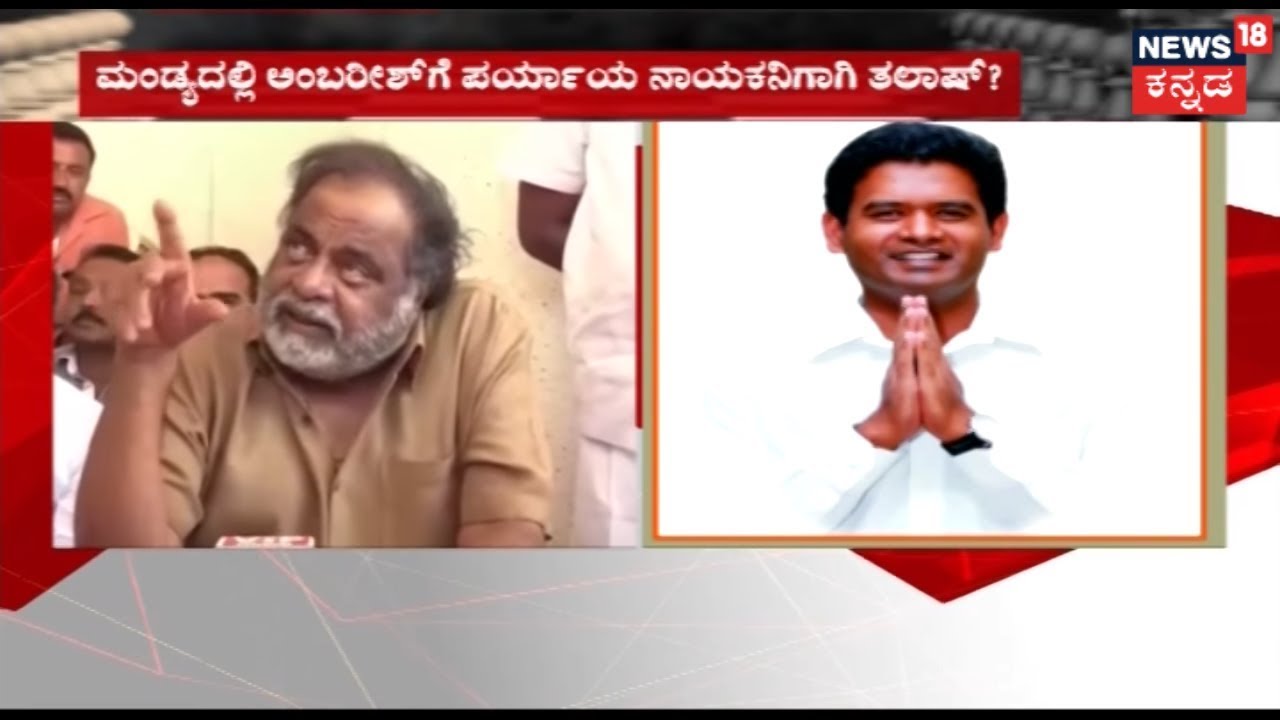 Congress To Give Mandya Constituency Ticket To JDS Youth Leader Ashok Jayaram..?