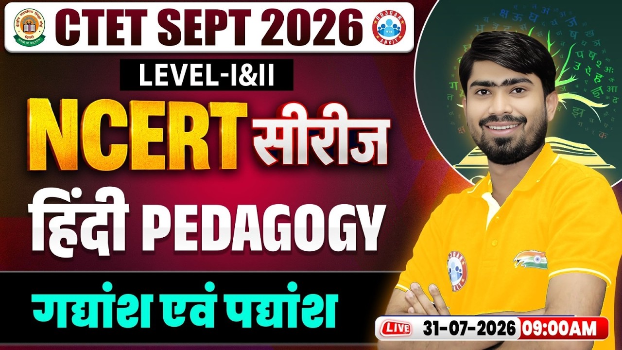 CTET Hindi Pedagogy Class | Prose & Poetry | Hindi Pedagogy for CTET | CTET NCERT Series