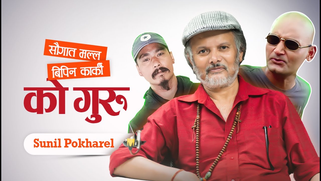 Sunil Pokharel | Teacher of Nepali Veteran Artist Saugat Malla & Bipin Karki